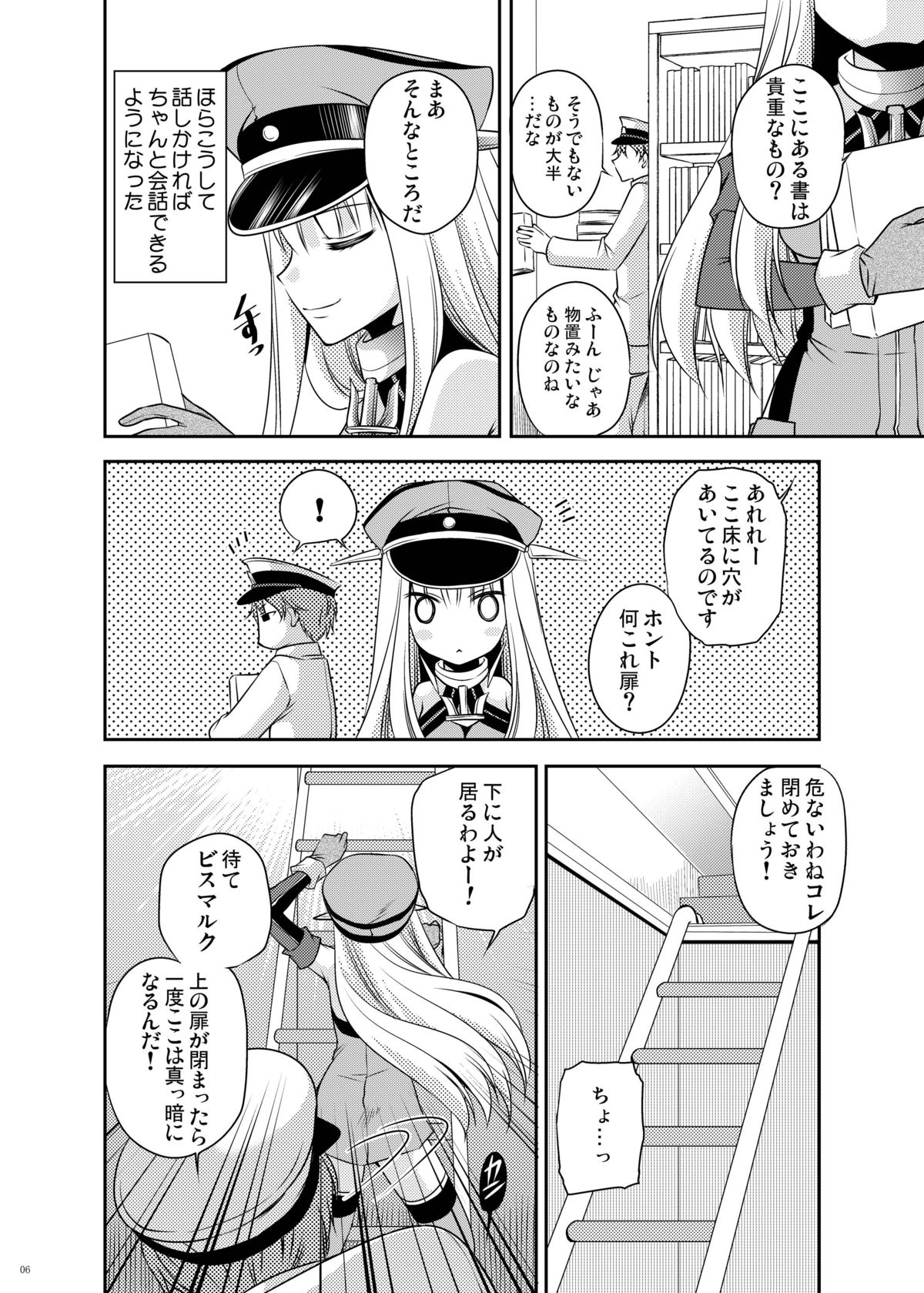 Omorashi Bismarck 2 page 6 full