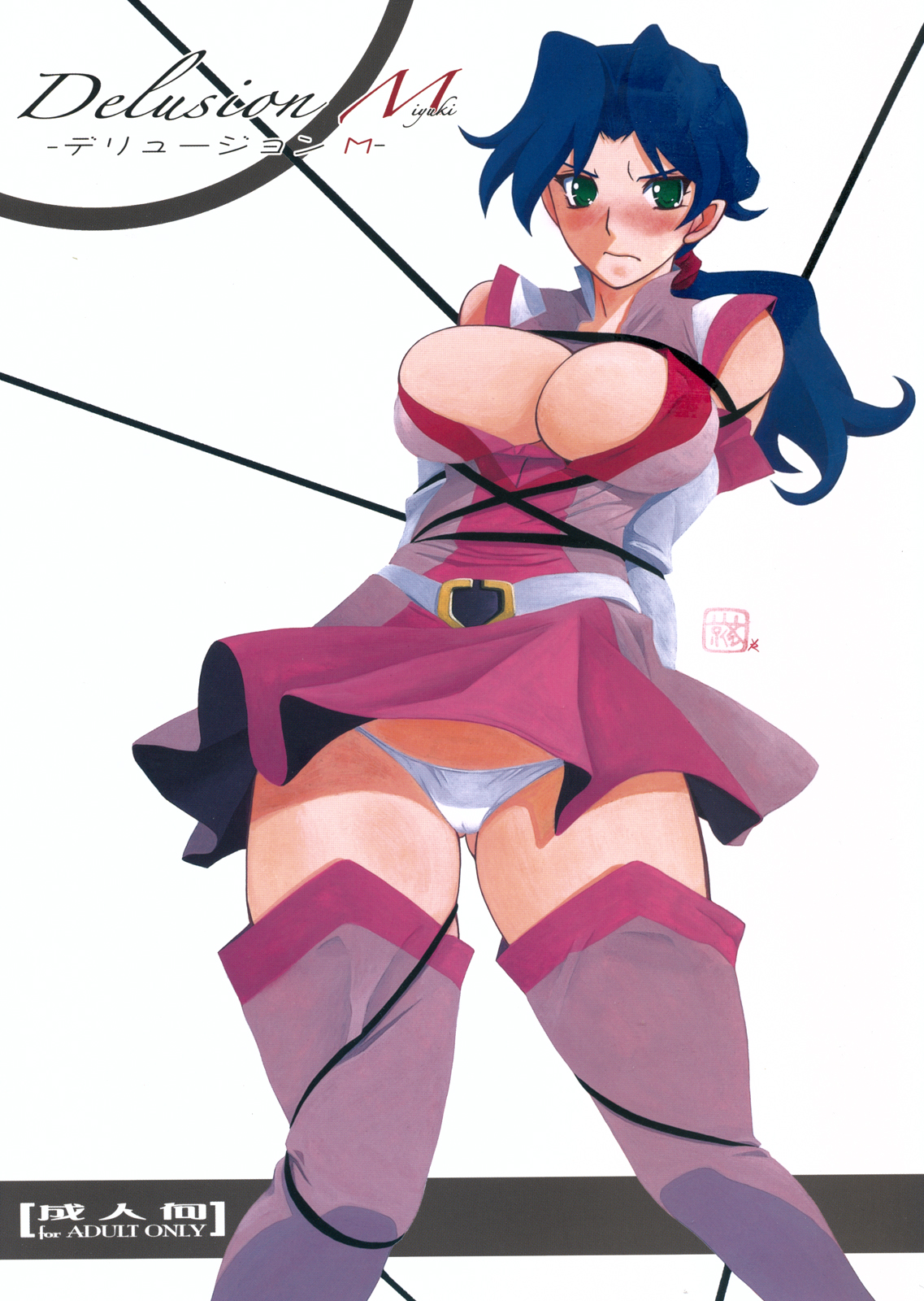 Delusion Miyuki page 1 full