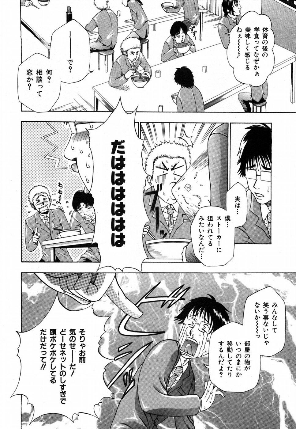 Sweet House page 10 full