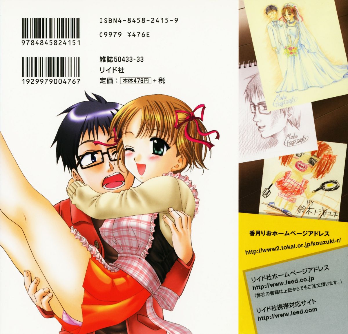 Sweet House page 4 full