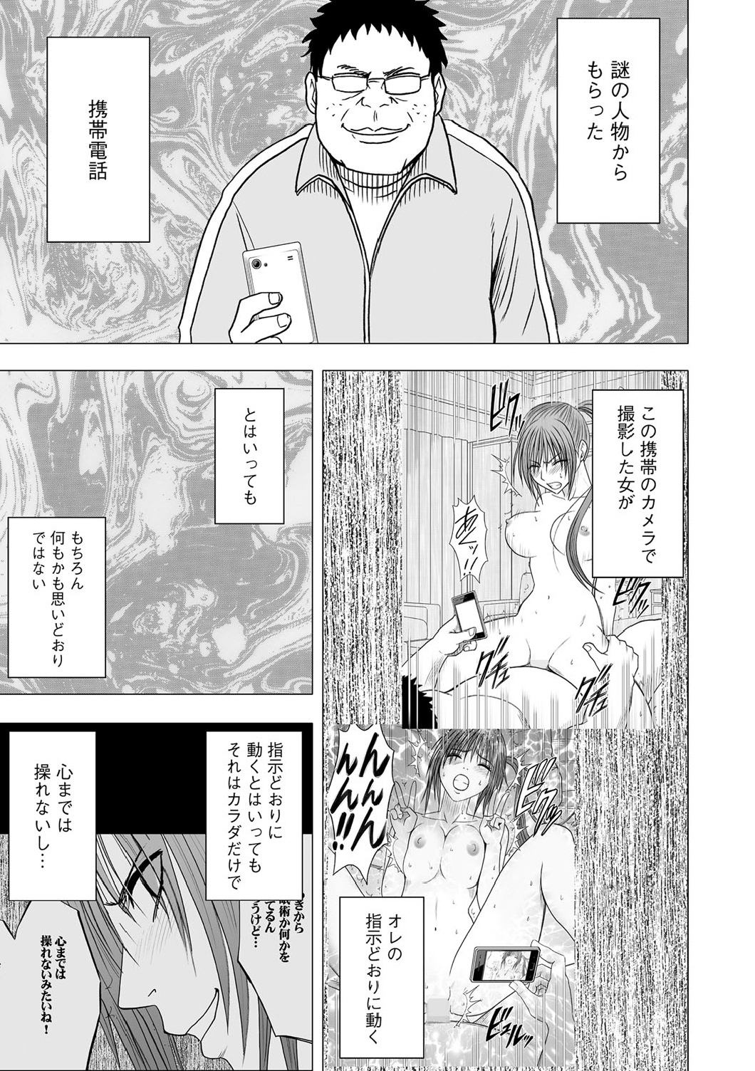 Virgin Idol page 2 full