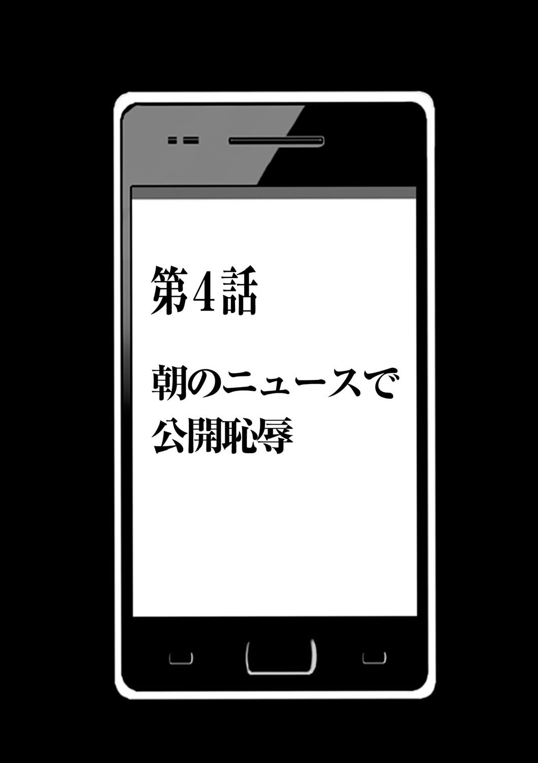 Virgin Idol page 5 full