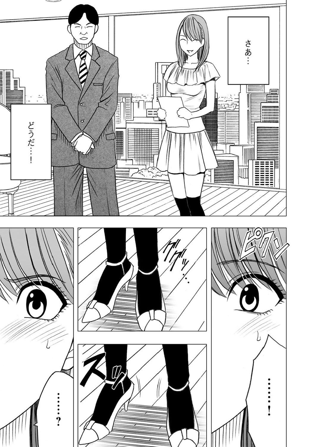 Virgin Idol page 8 full