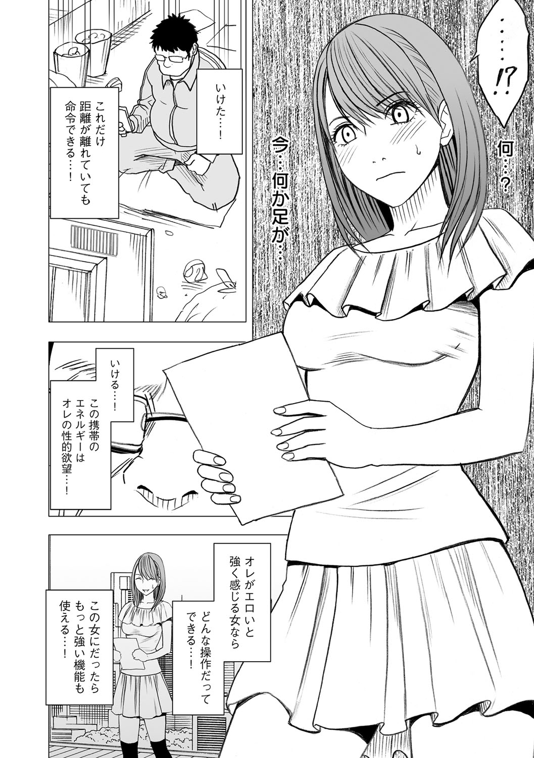 Virgin Idol page 9 full