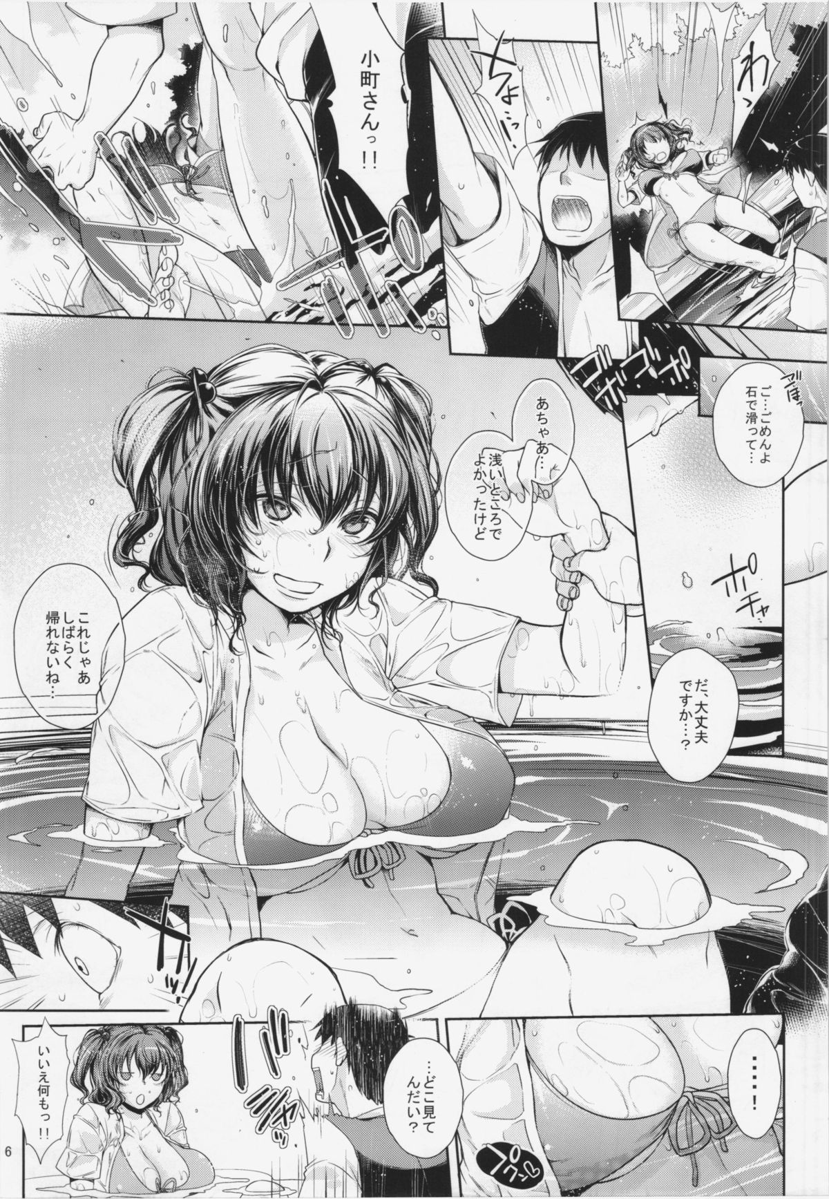 Komachi-san no Eroi Tokoro ni Yagai de Chucchu Suru Hanashi page 6 full