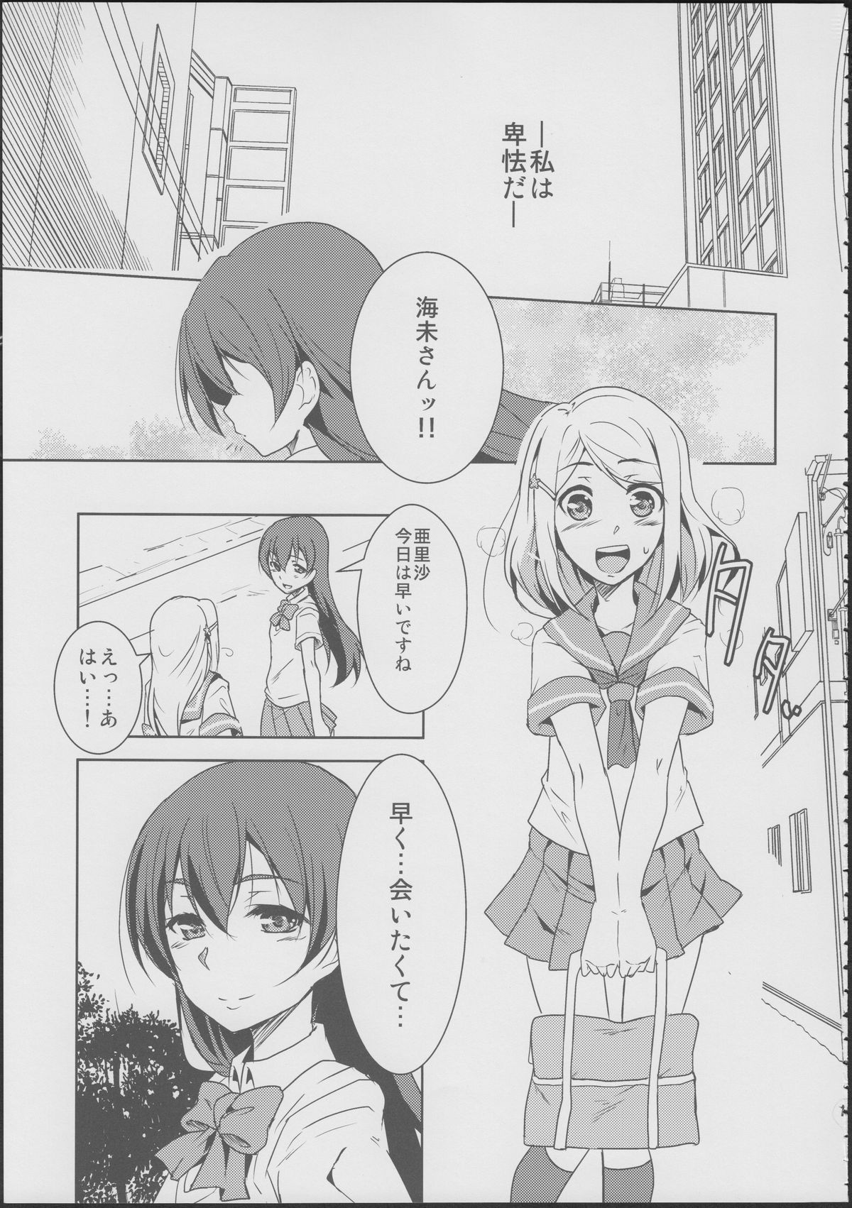 Eikyuu Butou no Treasoner page 2 full