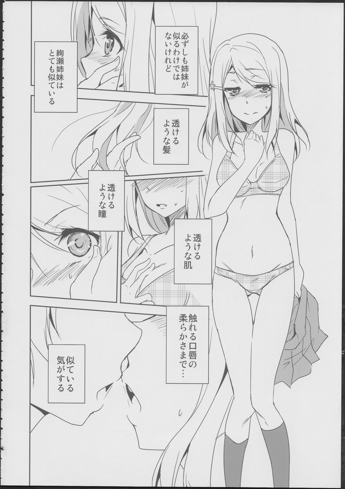 Eikyuu Butou no Treasoner page 5 full