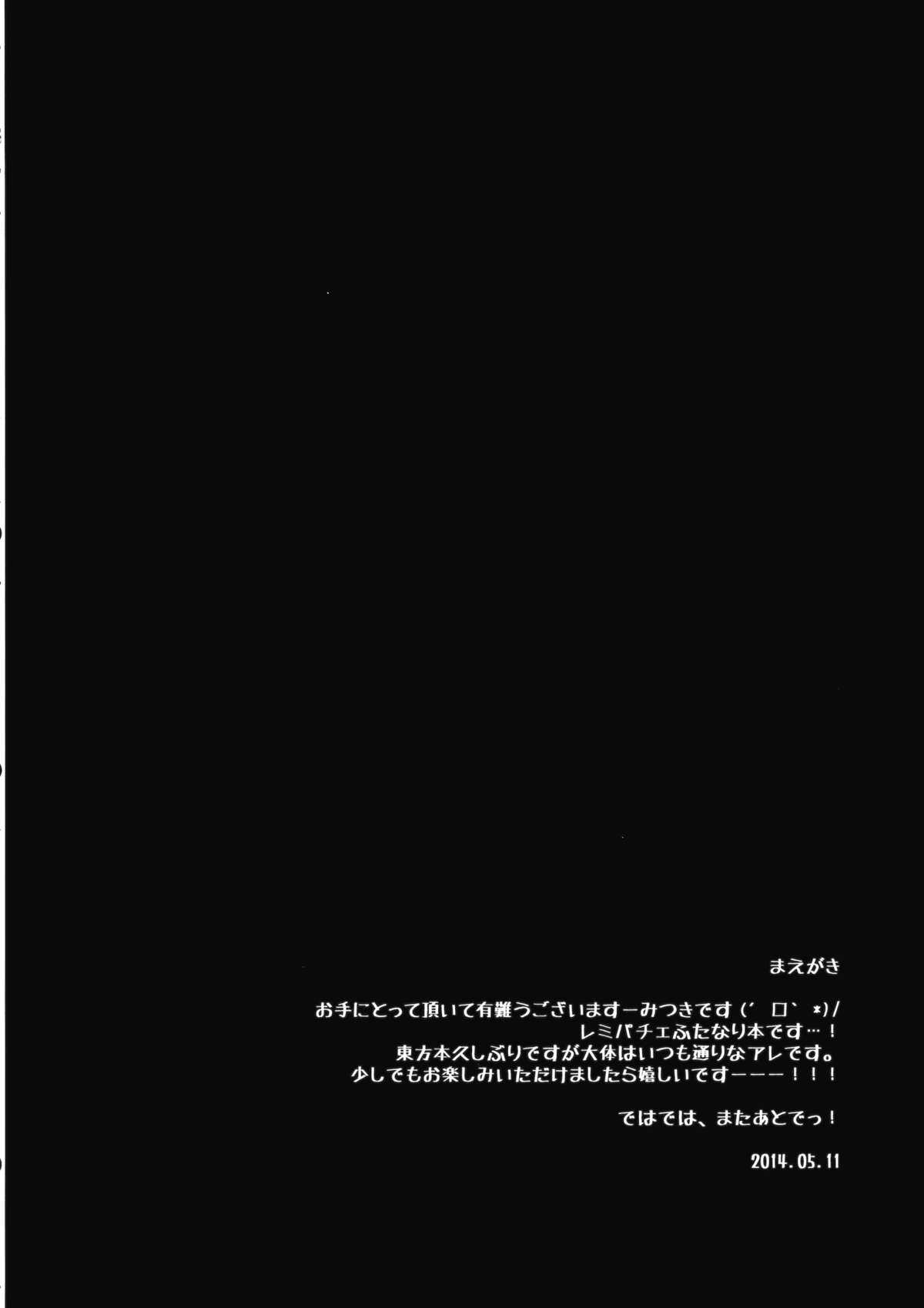 Amayo Tsuki page 5 full