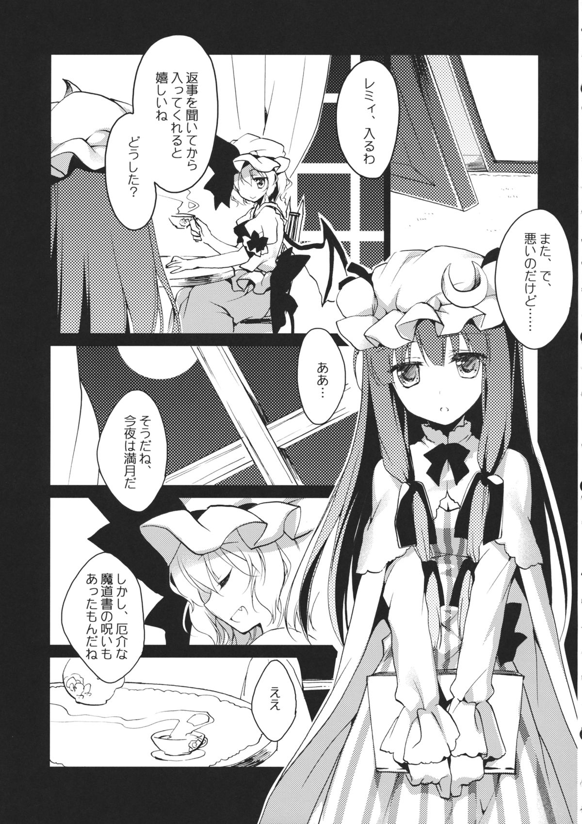 Amayo Tsuki page 6 full