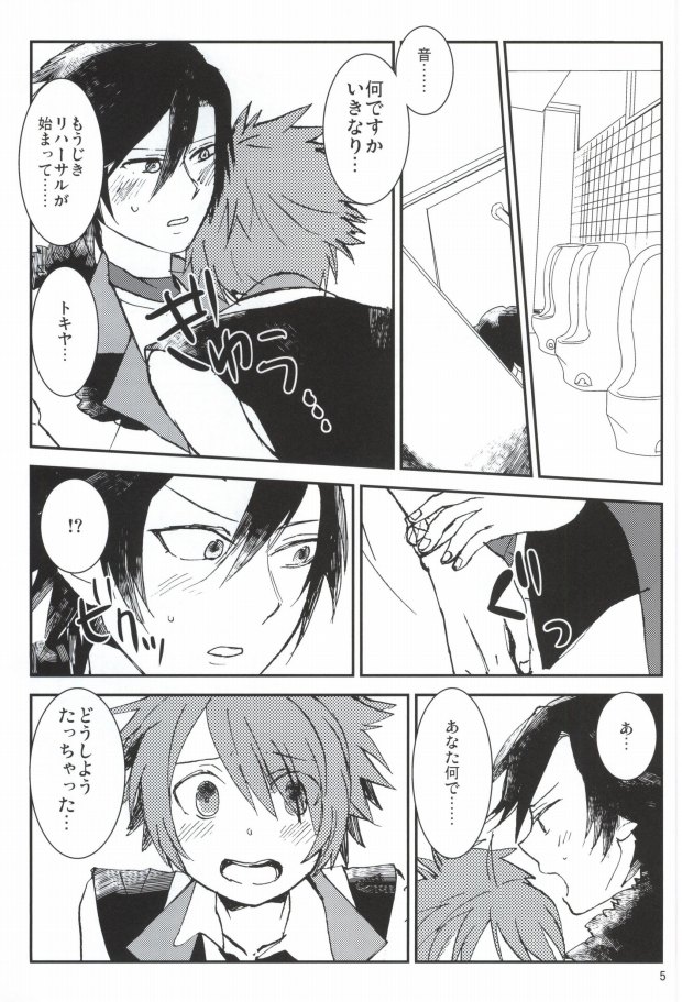 WH Double Ecchi page 4 full