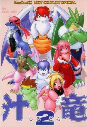 ZooCanEX SYRU-DRA 2 page 1 full