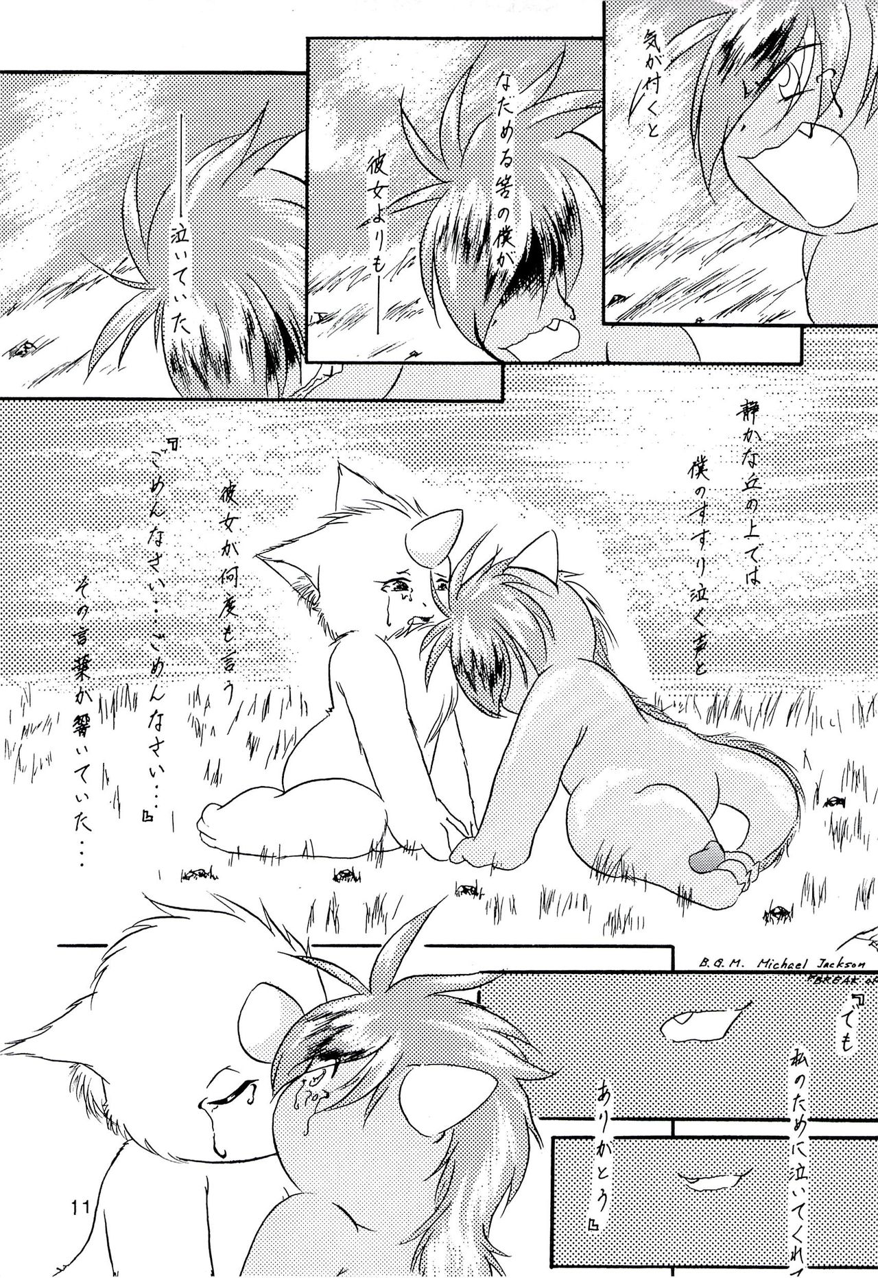 ZooCanEX SYRU-DRA 2 page 10 full