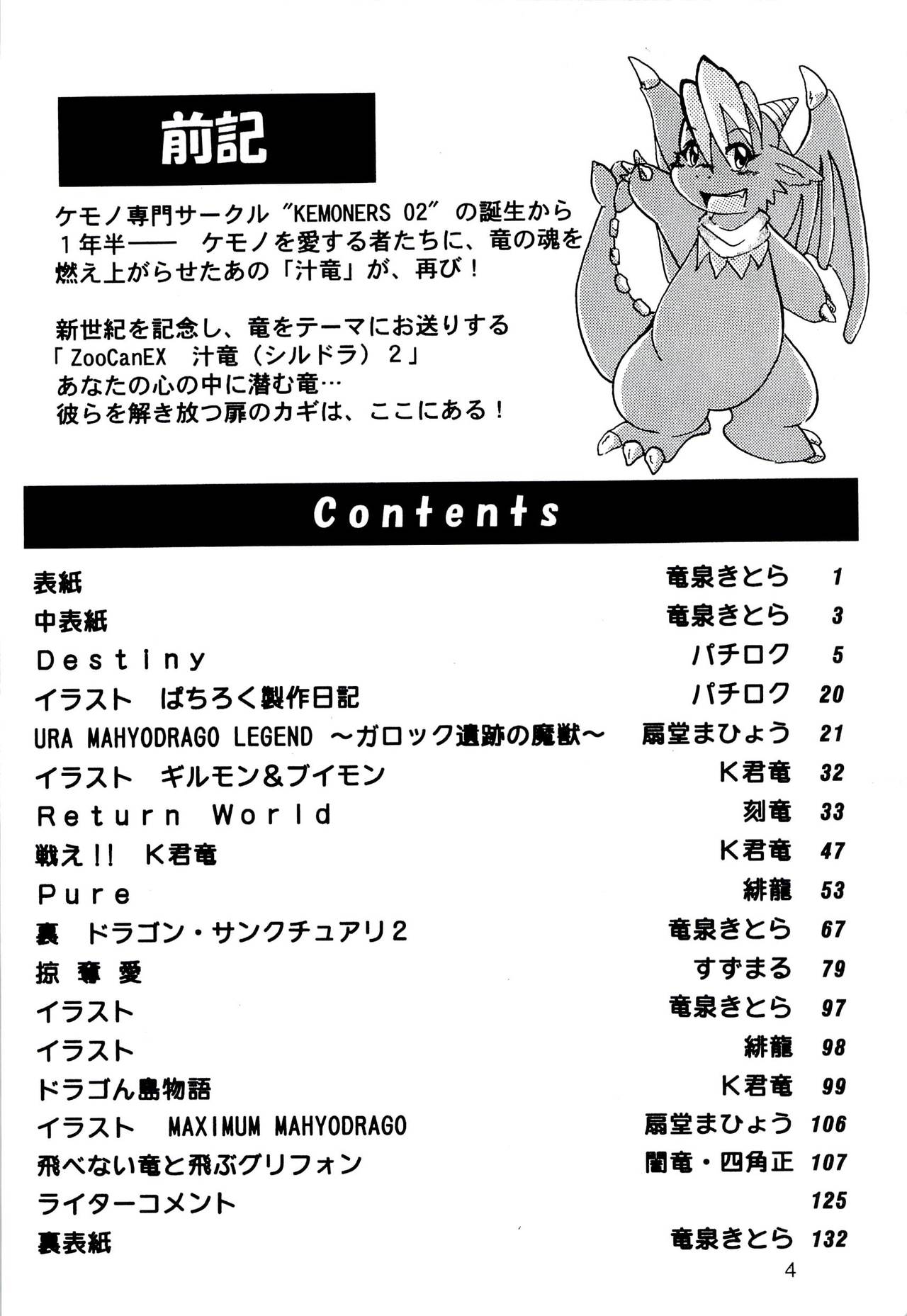 ZooCanEX SYRU-DRA 2 page 3 full