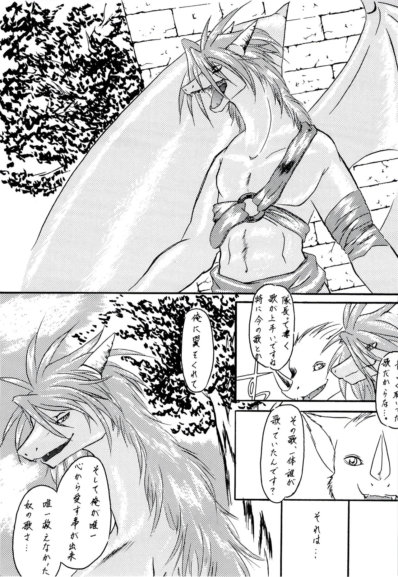 ZooCanEX SYRU-DRA 2 page 4 full