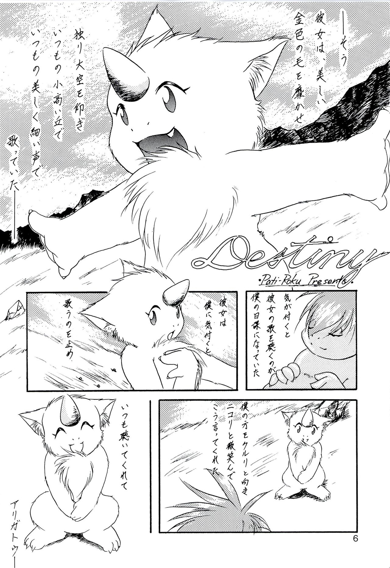 ZooCanEX SYRU-DRA 2 page 5 full