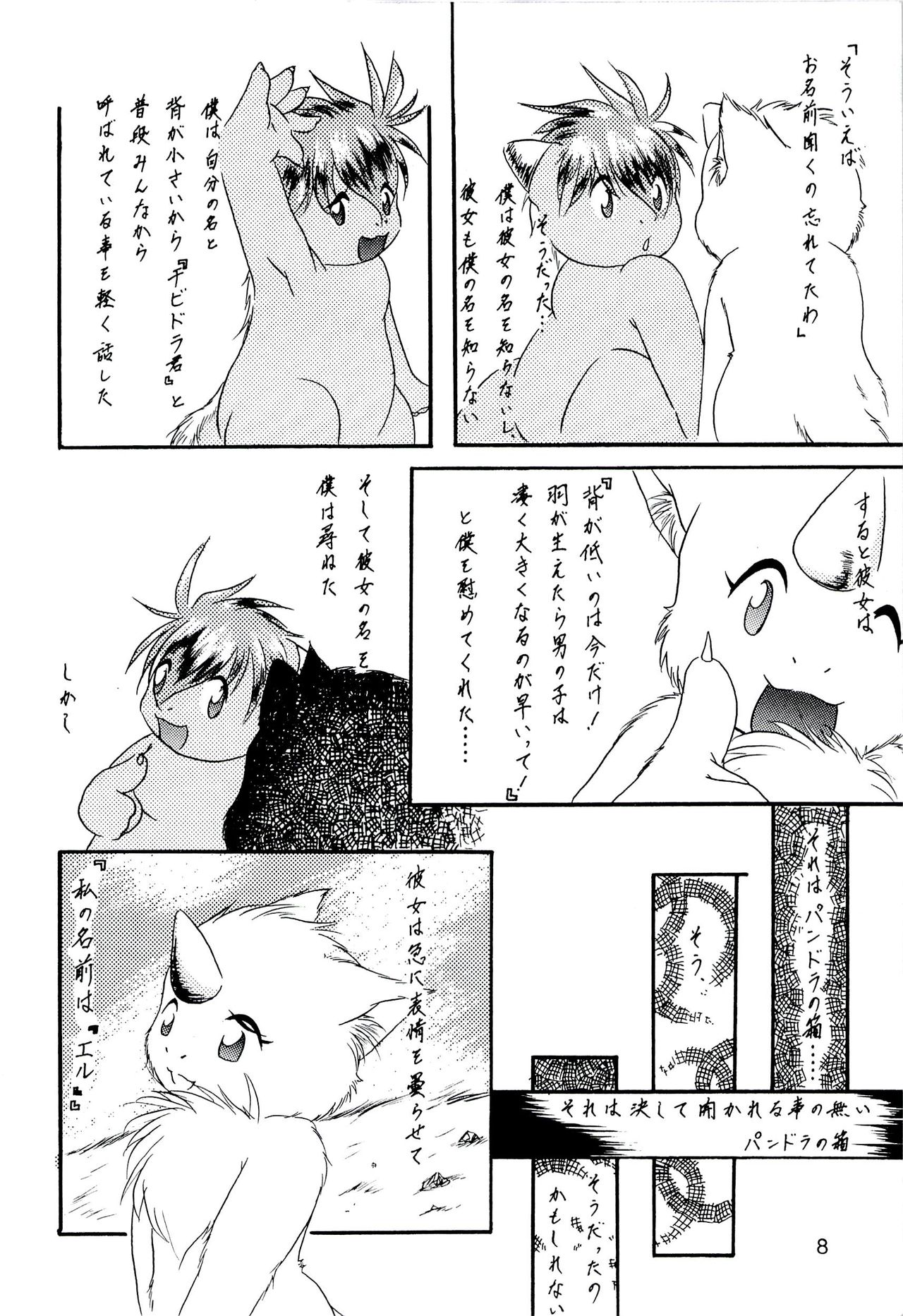 ZooCanEX SYRU-DRA 2 page 7 full