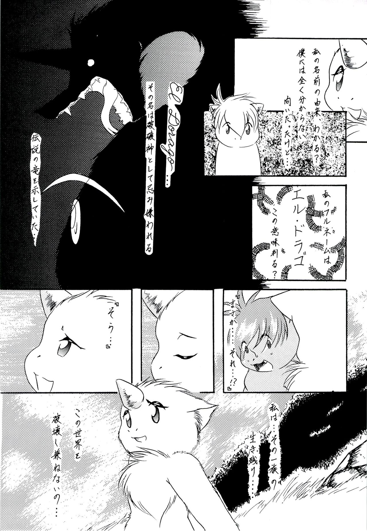 ZooCanEX SYRU-DRA 2 page 8 full