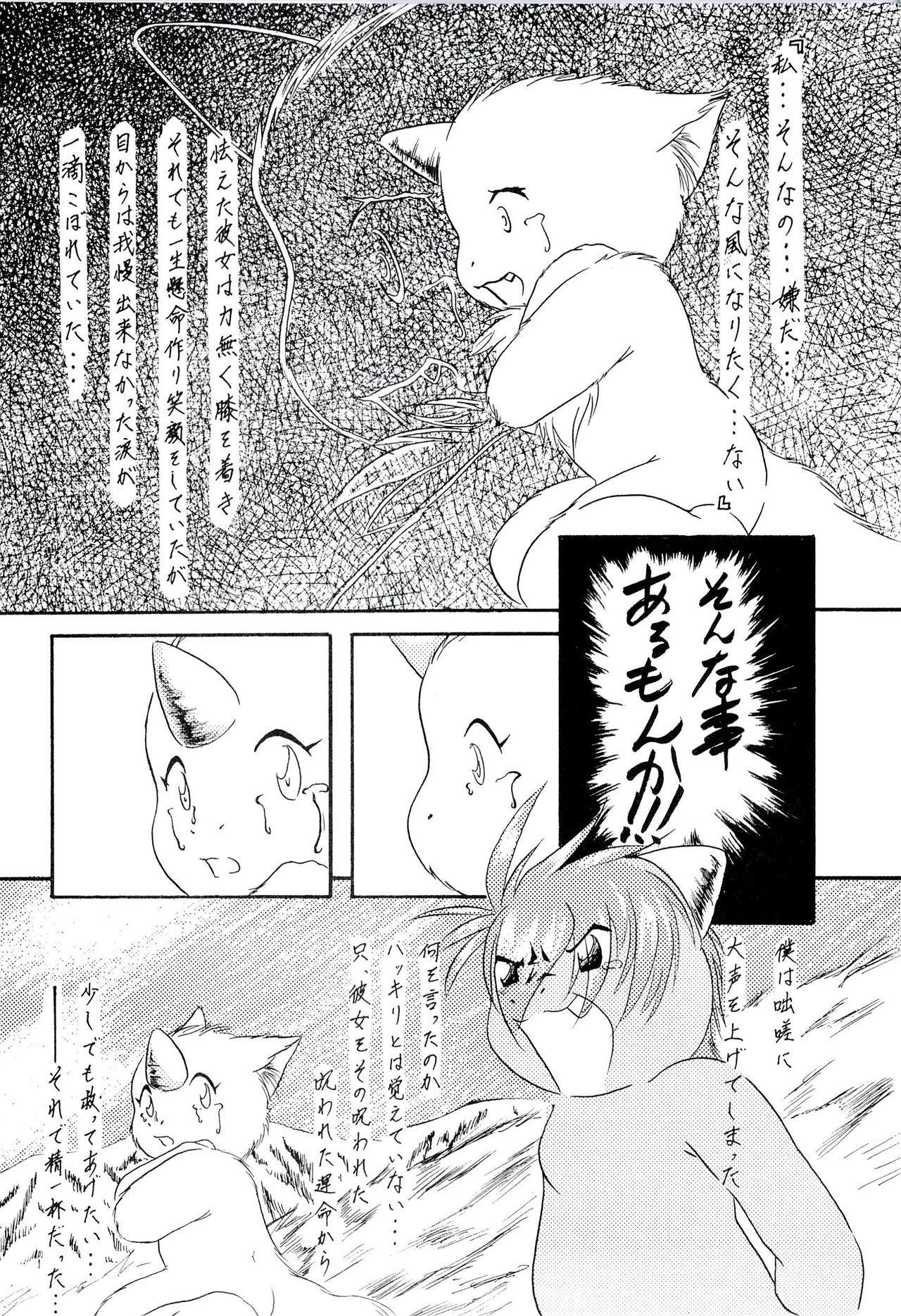 ZooCanEX SYRU-DRA 2 page 9 full