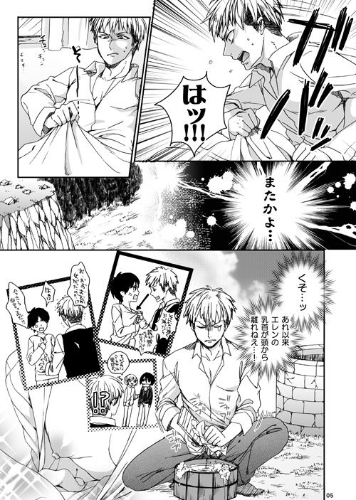 Yamero yo Fuku ga Yabuke Chau Daro! page 2 full