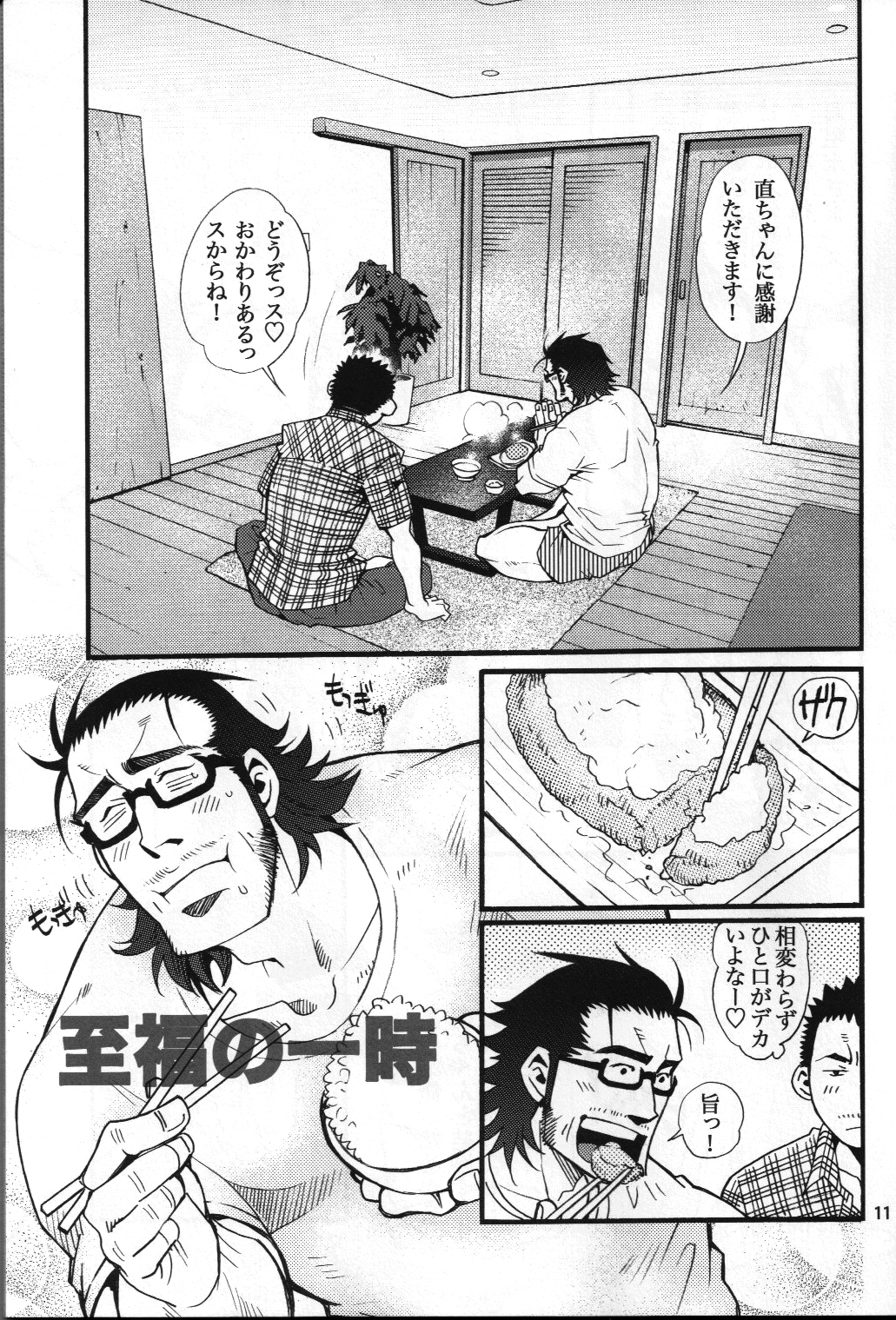 男子★ごはん - Takeshi Matsu & Matsuzaki Tsukasa page 9 full