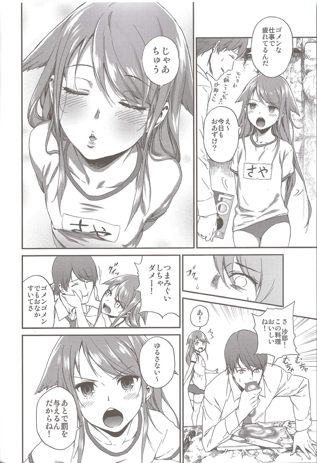Okaerinasai page 10 full