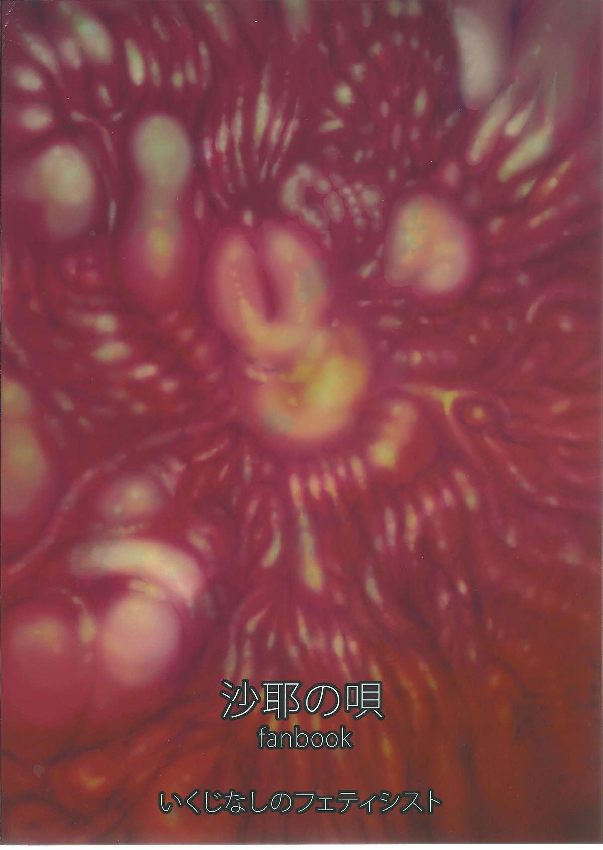 Okaerinasai page 2 full