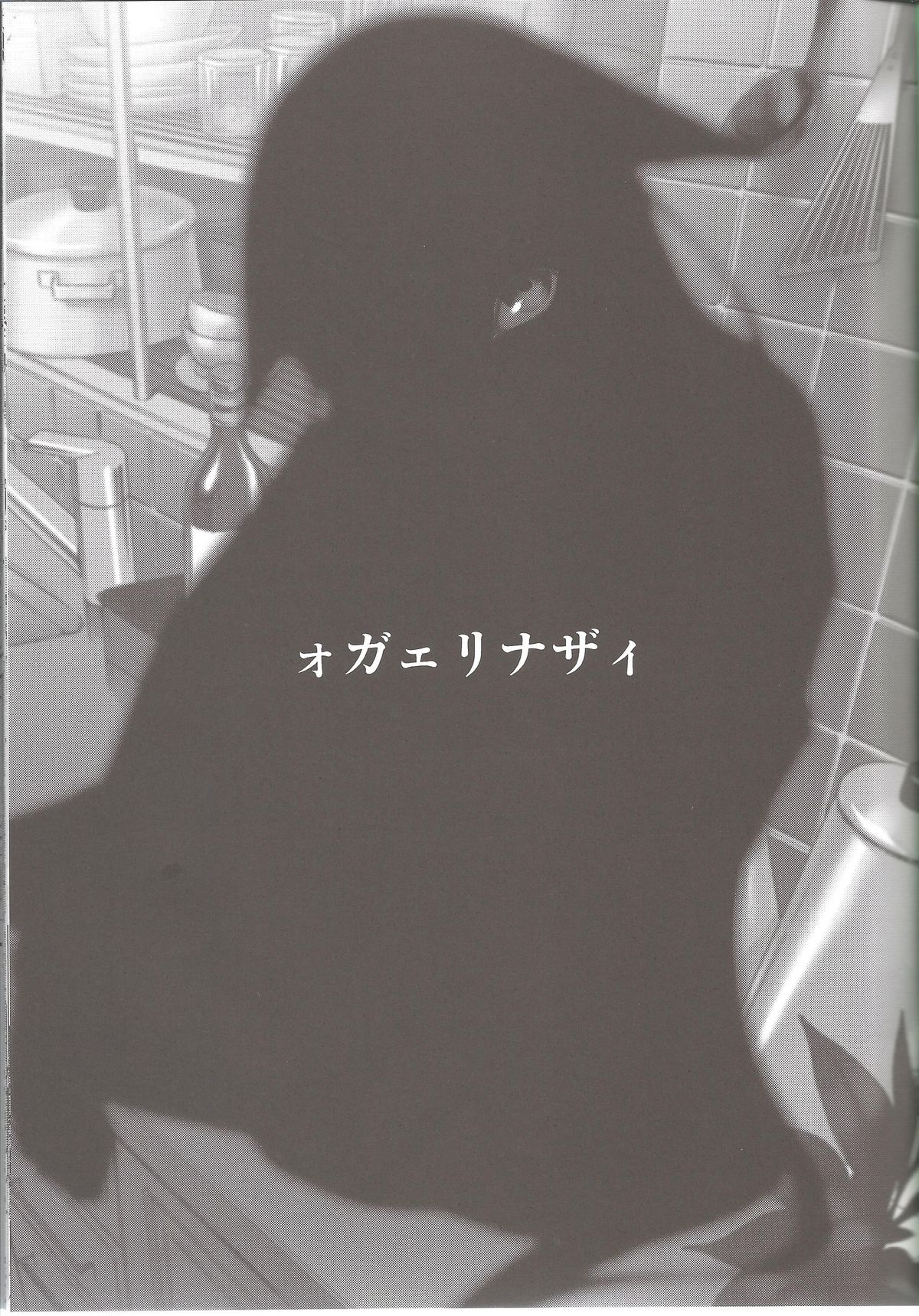 Okaerinasai page 3 full