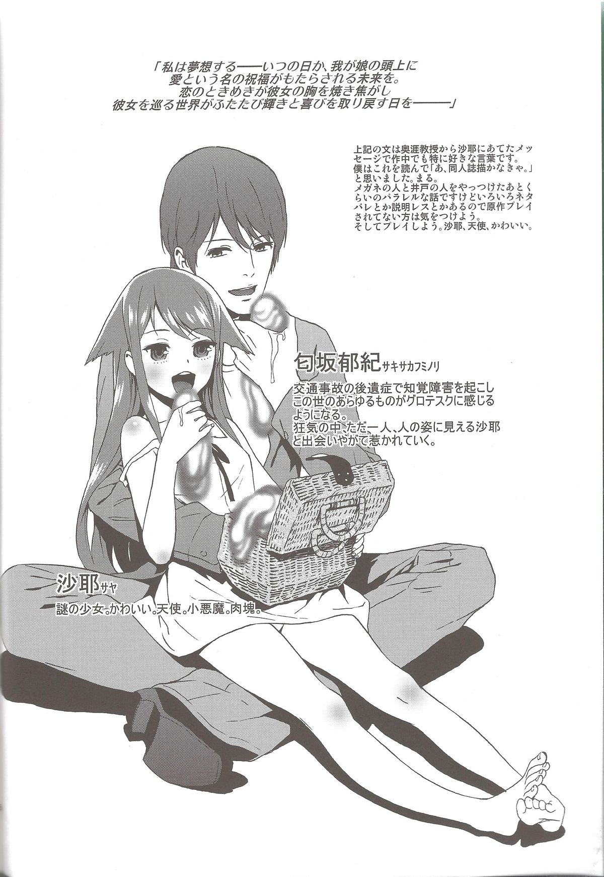 Okaerinasai page 4 full