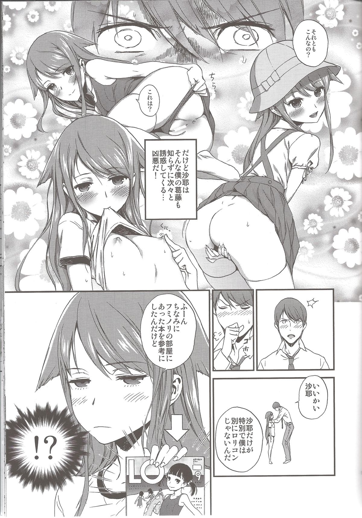 Okaerinasai page 9 full