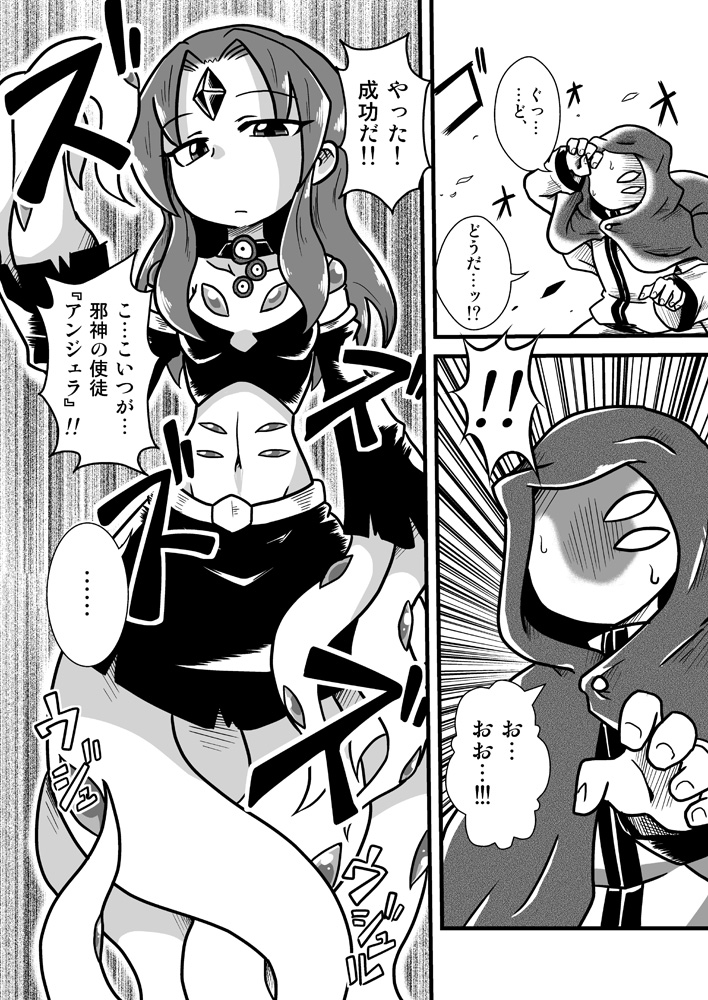 Shokushu Tenshi Angela page 3 full