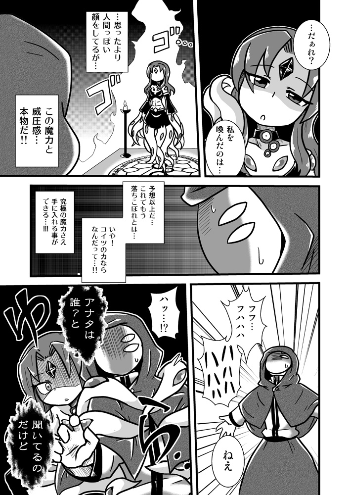 Shokushu Tenshi Angela page 4 full