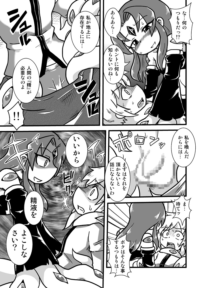 Shokushu Tenshi Angela page 6 full