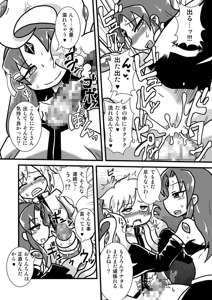 Shokushu Tenshi Angela page 9 full