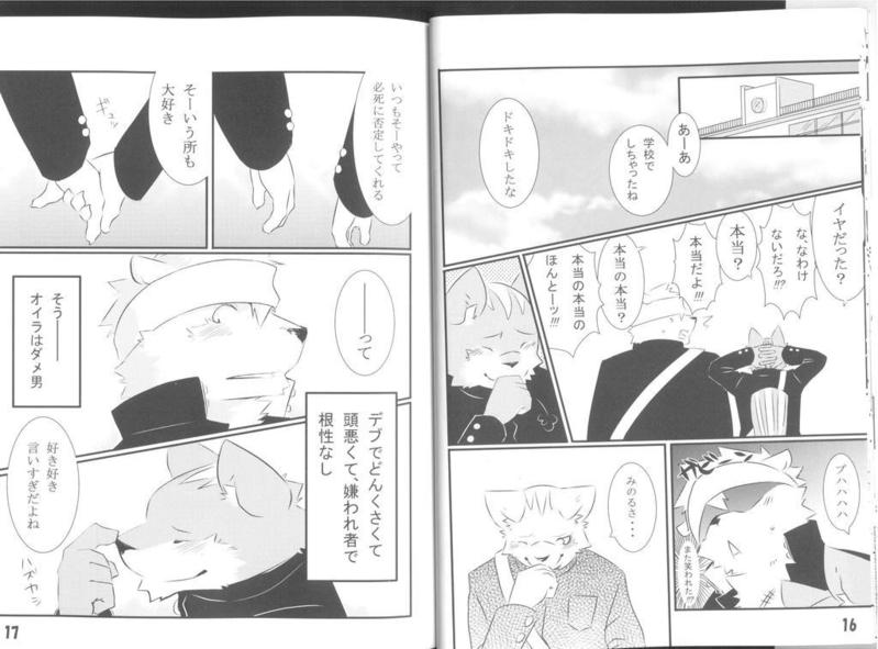 Gaku Buto! 2-Jigenme page 10 full