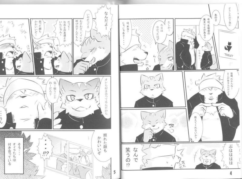 Gaku Buto! 2-Jigenme page 4 full