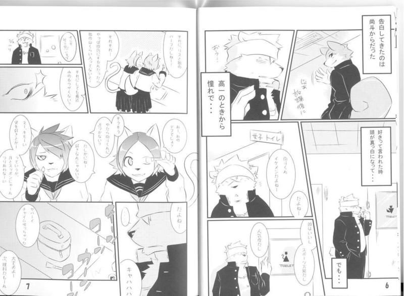 Gaku Buto! 2-Jigenme page 5 full