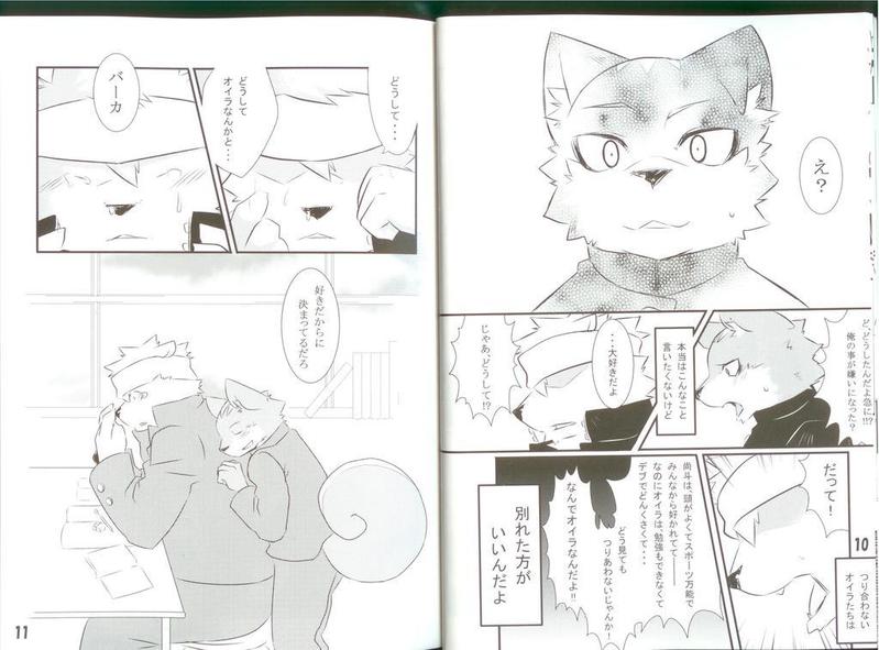 Gaku Buto! 2-Jigenme page 7 full