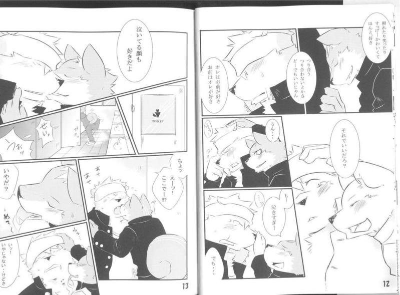 Gaku Buto! 2-Jigenme page 8 full