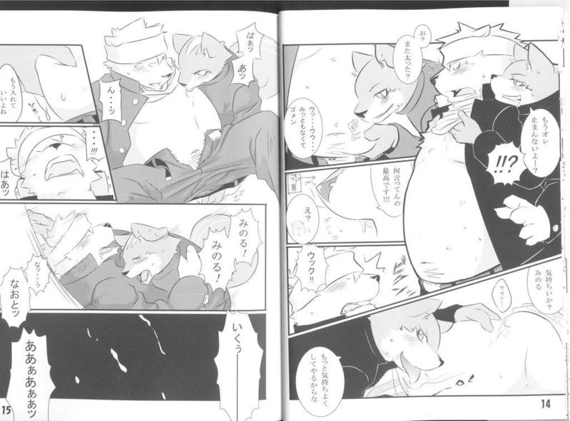 Gaku Buto! 2-Jigenme page 9 full