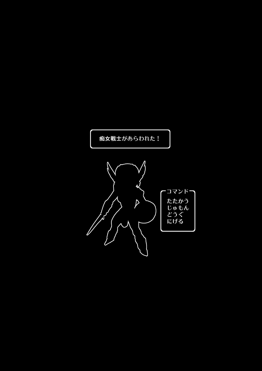 Onna Senshi no Himitsu 2 page 3 full