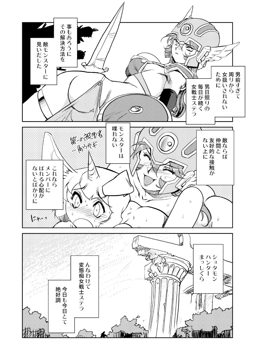 Onna Senshi no Himitsu 2 page 4 full