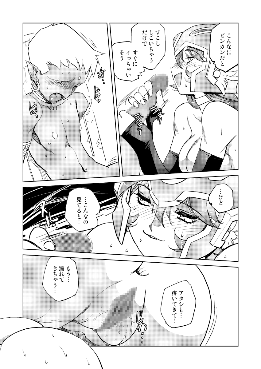 Onna Senshi no Himitsu 2 page 8 full