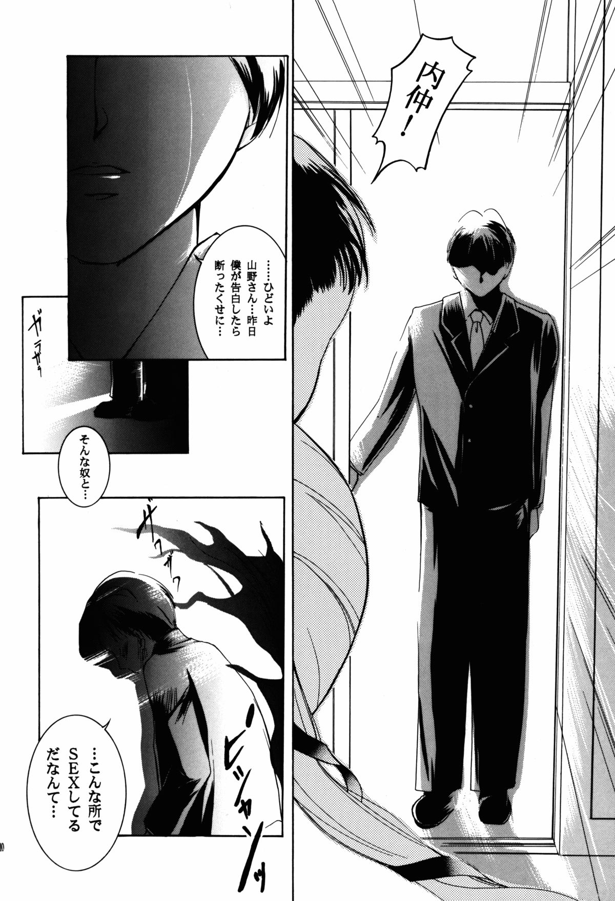 Hadashi no VAMPIRE 3 page 10 full