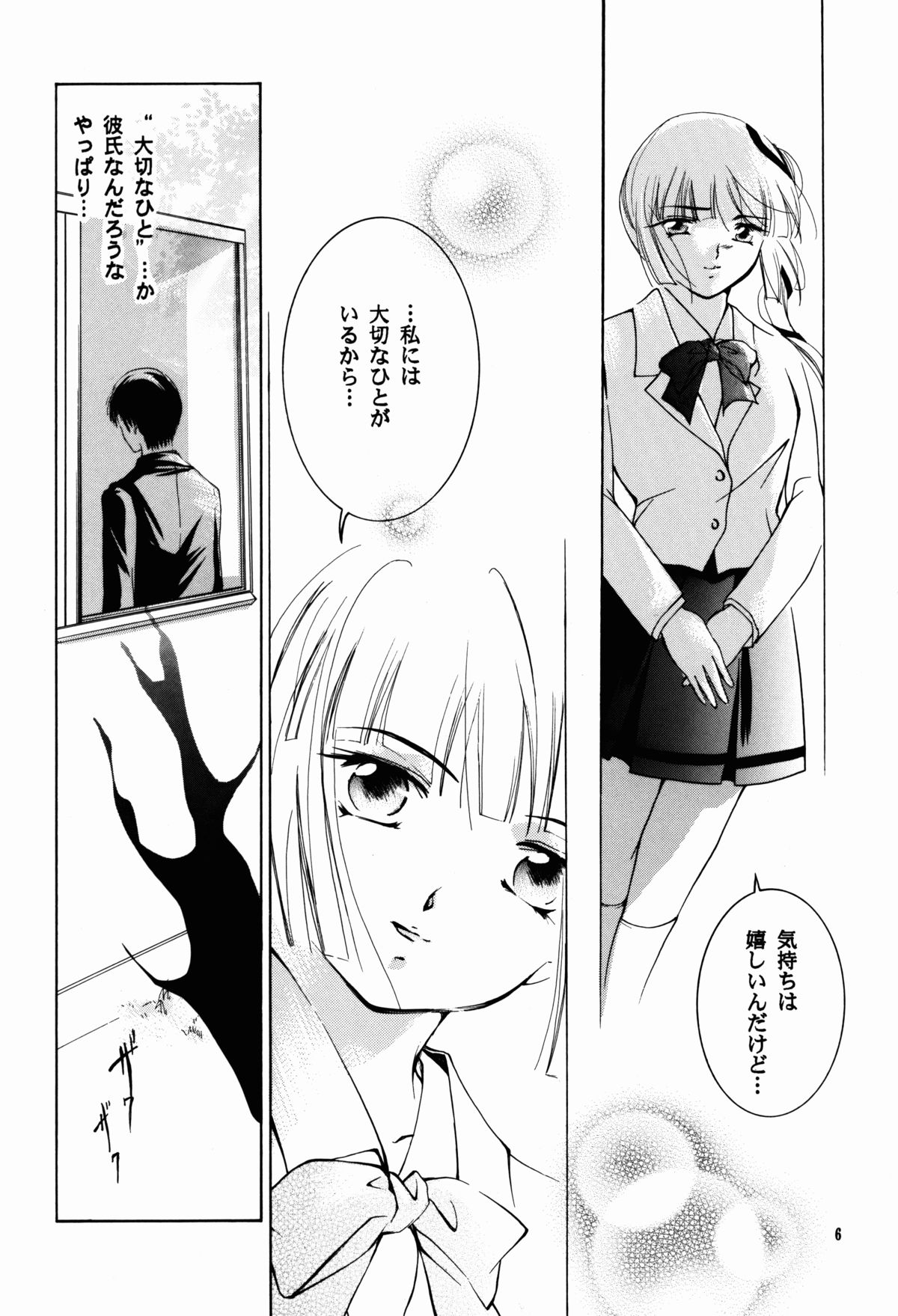 Hadashi no VAMPIRE 3 page 6 full