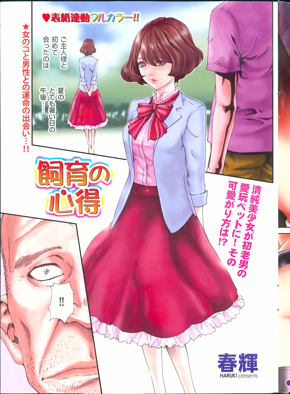 Men's Gold 2013-08 page 3 full