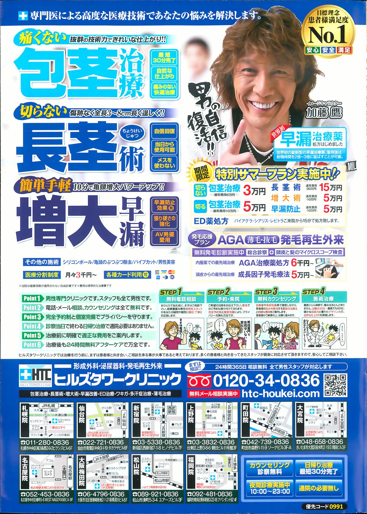 Men's Gold 2013-08 page 9 full