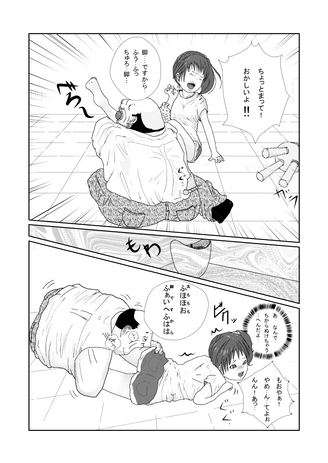 Nameru no wa Ashi Dake tte Itta no ni!! page 10 full