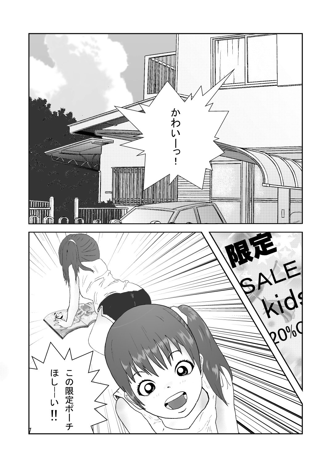 Nameru no wa Ashi Dake tte Itta no ni!! page 2 full