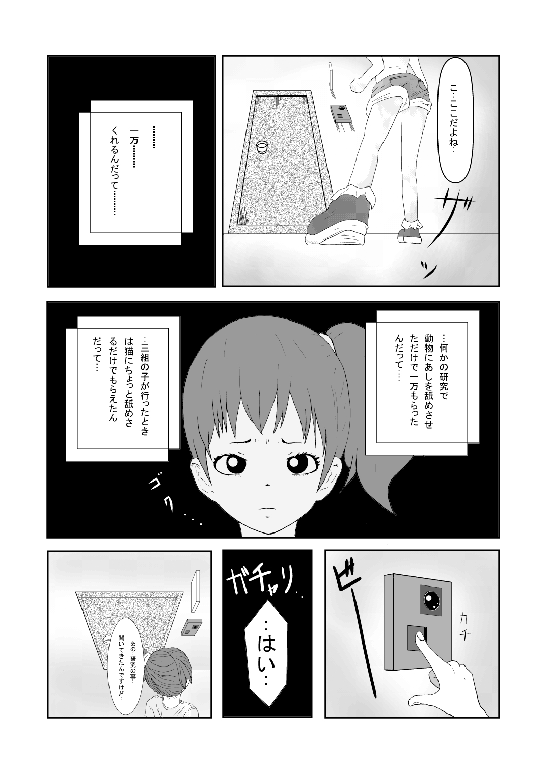 Nameru no wa Ashi Dake tte Itta no ni!! page 4 full