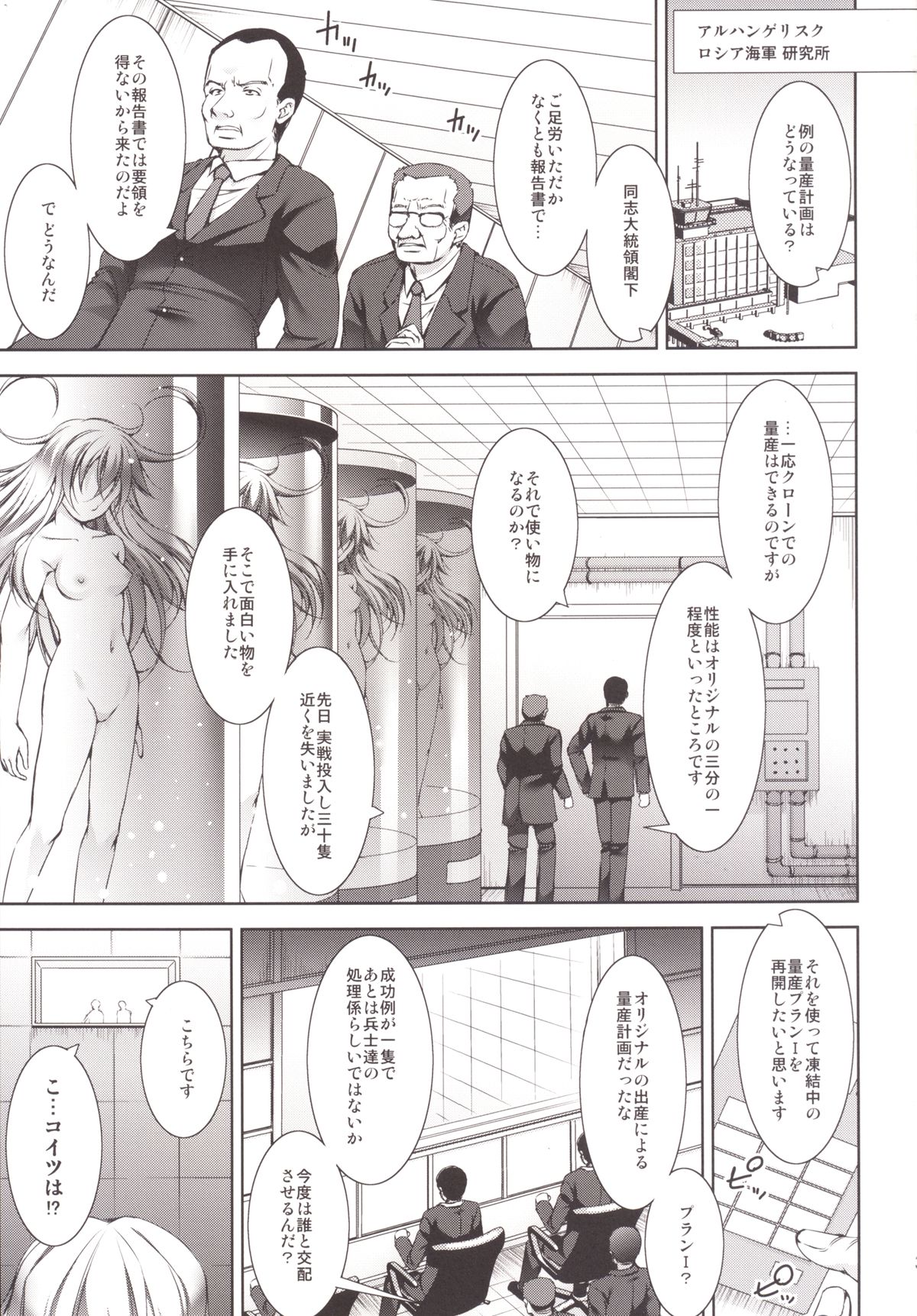 Harasho Bangaihen! page 3 full